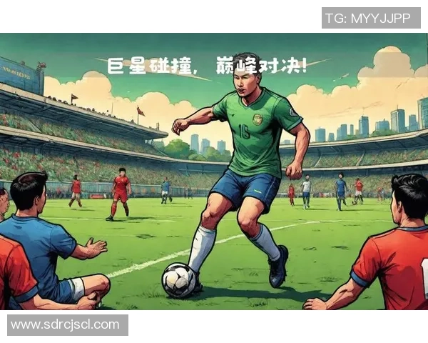 足球传奇碰撞集锦：巅峰对决时刻，球星们的荣耀与热血瞬间